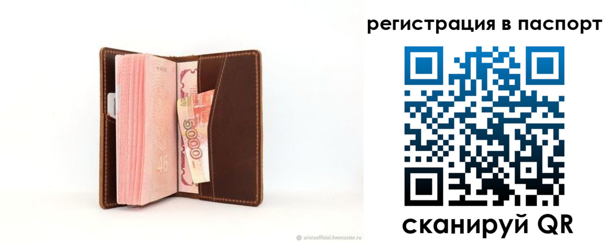 регистрация для дет. сада в Мариинском Посаде