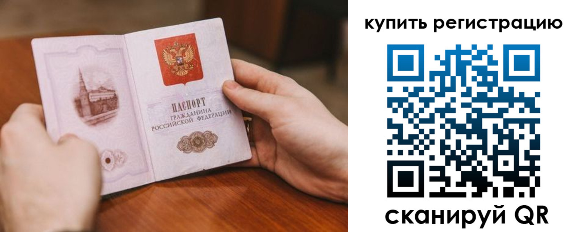 прописка в квартире в Мариинском Посаде
