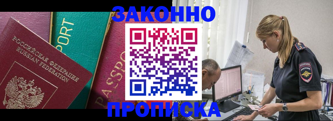 временная регистрация госуслуги в Мариинском Посаде