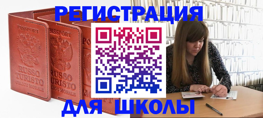прописка в Мариинском Посаде