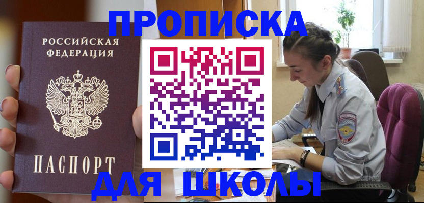 временная регистрация в Мариинском Посаде