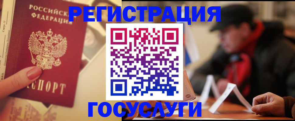 регистрация в Мариинском Посаде