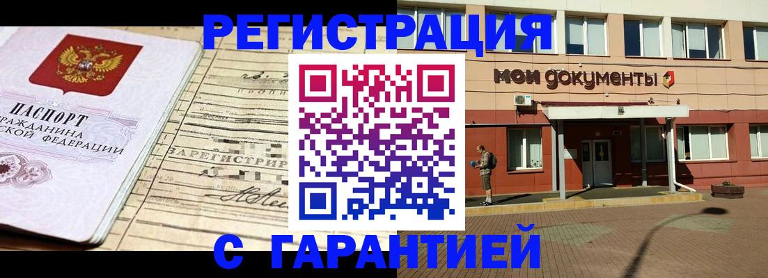 временная регистрация поиск в Мариинском Посаде