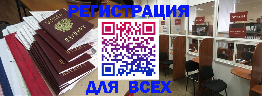 регистрация в Мариинском Посаде